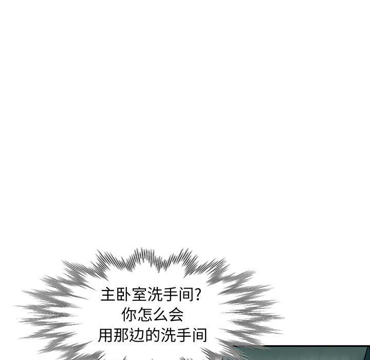 [韩国漫画] 我的继母是寡妇 剧情,熟女人妻,巨乳大奶#[163P]-9