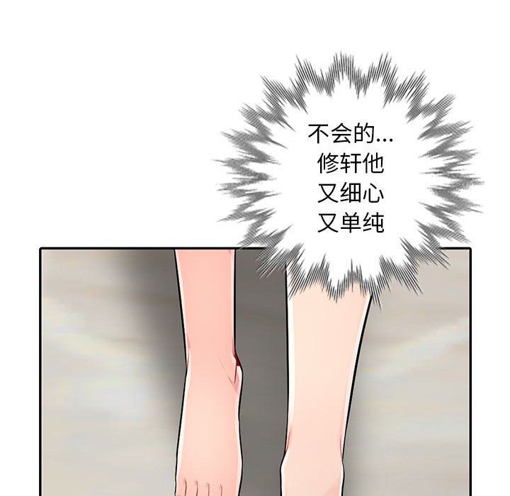 [韩国漫画] 我的继母是寡妇 剧情,熟女人妻,巨乳大奶#[163P]-98