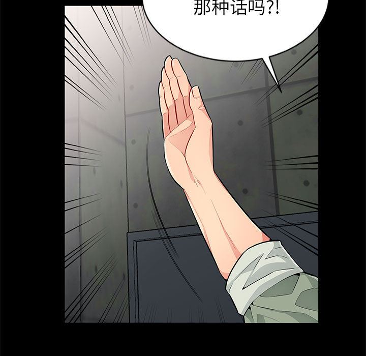 [韩国漫画] 我的继母是寡妇 剧情,熟女人妻,巨乳大奶#[138P]-122