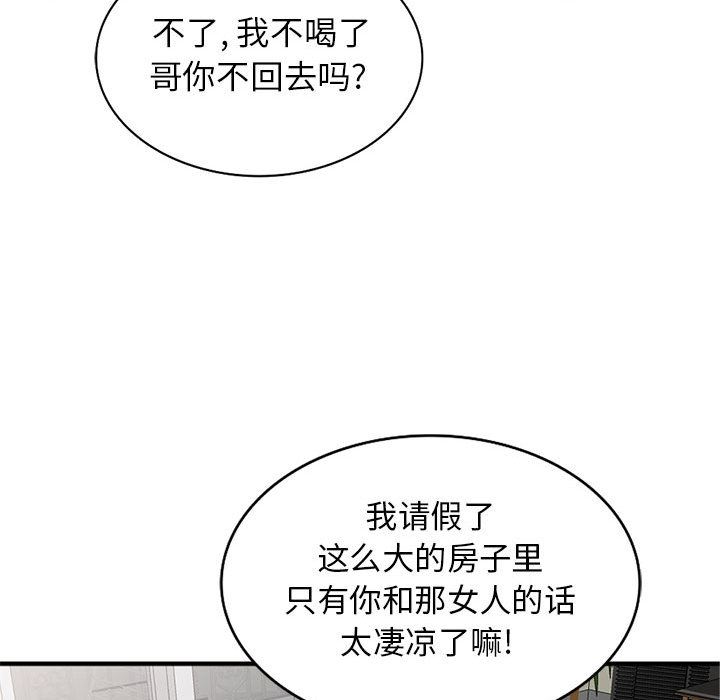 [韩国漫画] 我的继母是寡妇 剧情,熟女人妻,巨乳大奶#[138P]-31
