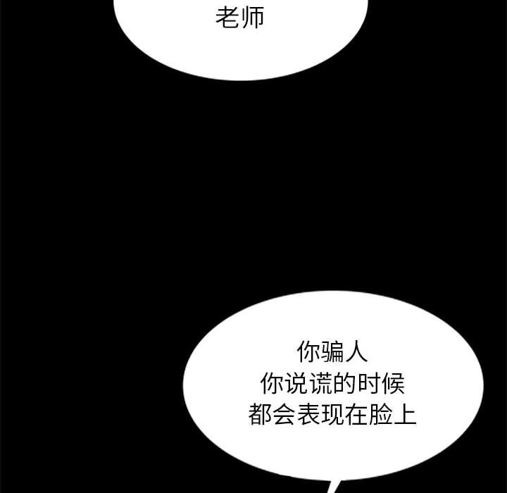 [韩国漫画] 我的继母是寡妇 剧情,熟女人妻,巨乳大奶#[138P]-92