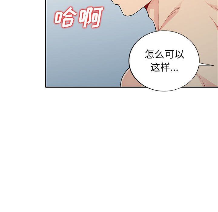 [韩国漫画] 我的继母是寡妇 剧情,熟女人妻,巨乳大奶#[155P]-135