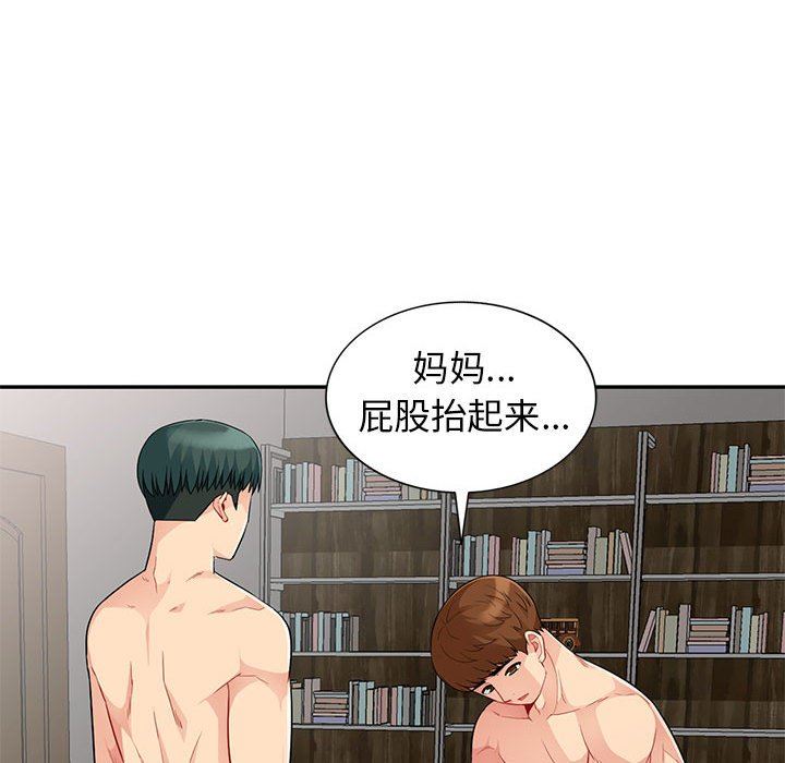 [韩国漫画] 我的继母是寡妇 剧情,熟女人妻,巨乳大奶#[155P]-29