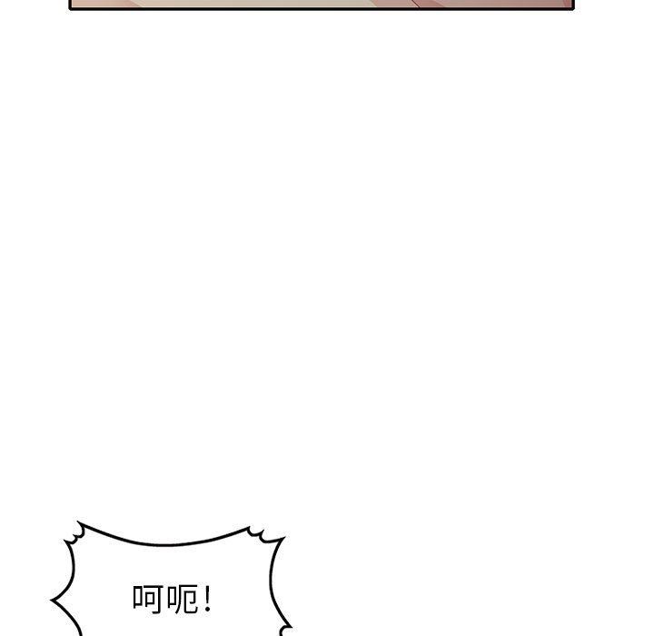 [韩国漫画] 我的继母是寡妇 剧情,熟女人妻,巨乳大奶#[155P]-54
