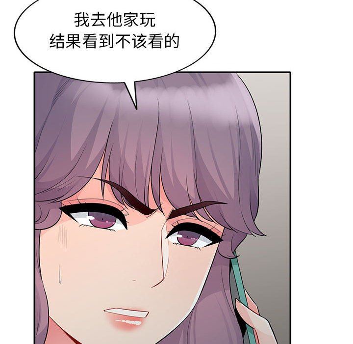[韩国漫画] 我的继母是寡妇 剧情,熟女人妻,巨乳大奶#[156P]-72