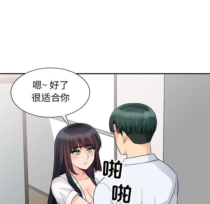 [韩国漫画] 我的继母是寡妇 剧情,熟女人妻,巨乳大奶#[156P]-80