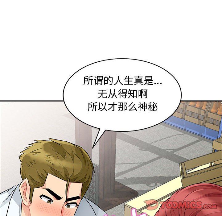 [韩国漫画] 我的继母是寡妇 剧情,熟女人妻,巨乳大奶#[152P]-120