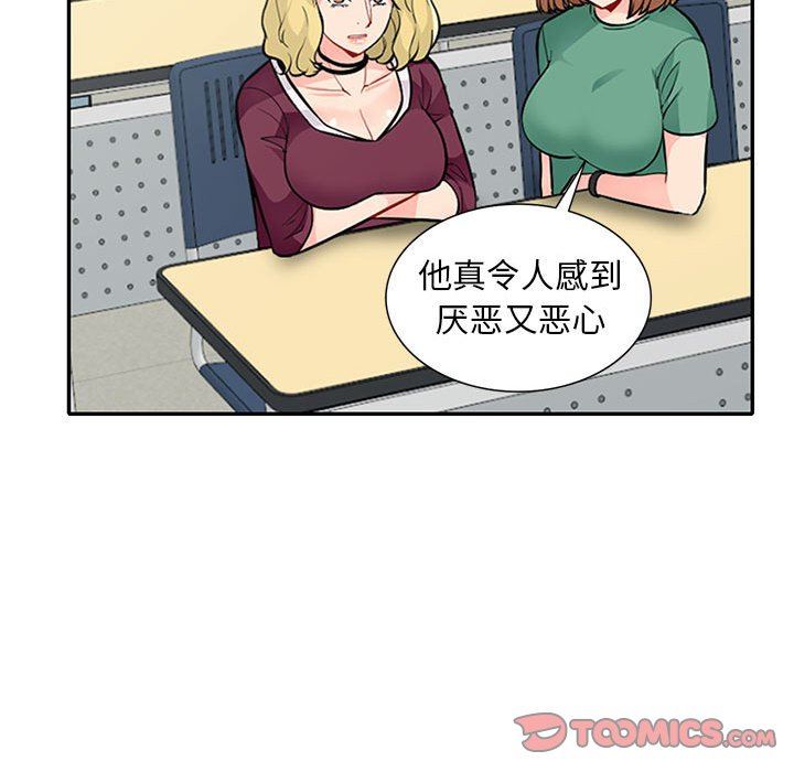 [韩国漫画] 我的继母是寡妇 剧情,熟女人妻,巨乳大奶#[152P]-21