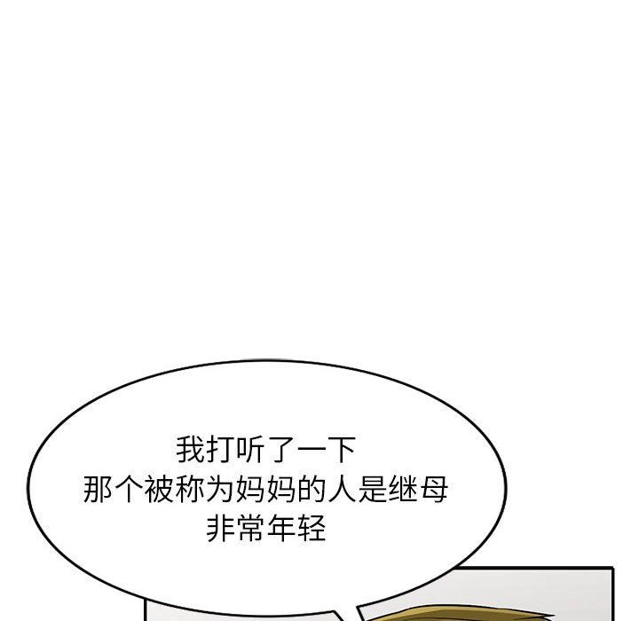 [韩国漫画] 我的继母是寡妇 剧情,熟女人妻,巨乳大奶#[152P]-62