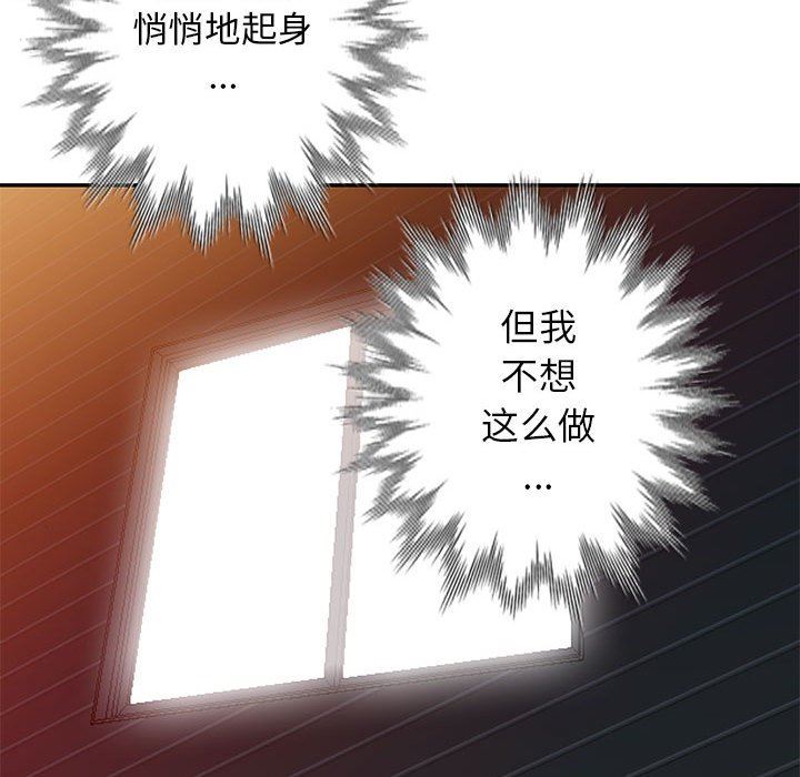[韩国漫画] 我的继母是寡妇 剧情,熟女人妻,巨乳大奶#[157P]-119