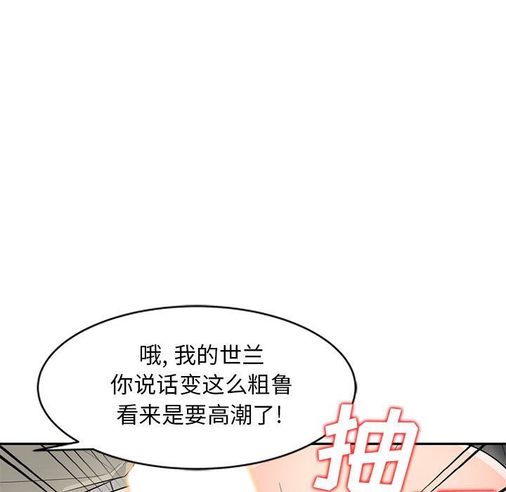 [韩国漫画] 我的继母是寡妇 剧情,熟女人妻,巨乳大奶#[157P]-35