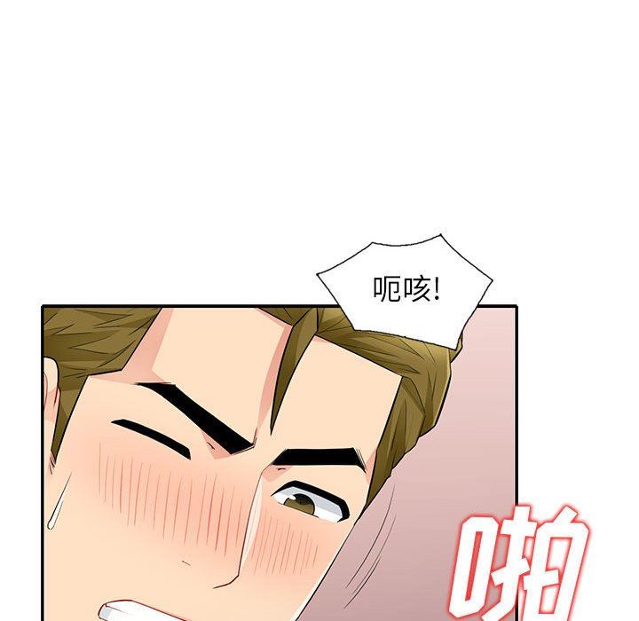 [韩国漫画] 我的继母是寡妇 剧情,熟女人妻,巨乳大奶#[157P]-41