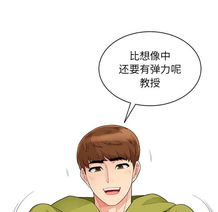 [韩国漫画] 我的继母是寡妇 剧情,熟女人妻,巨乳大奶#[156P]-104
