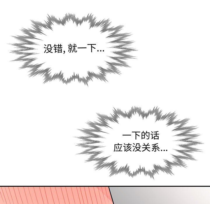 [韩国漫画] 我的继母是寡妇 剧情,熟女人妻,巨乳大奶#[156P]-11