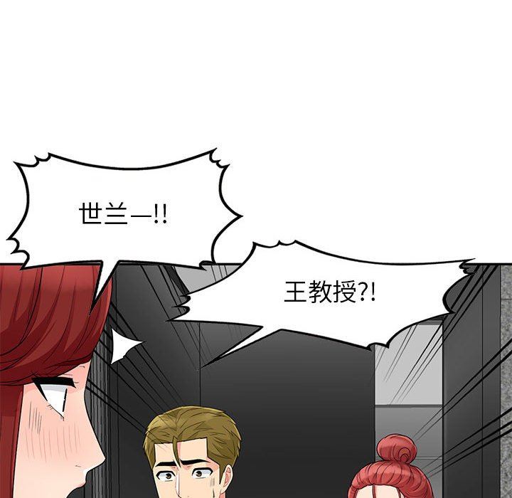 [韩国漫画] 我的继母是寡妇 剧情,熟女人妻,巨乳大奶#[156P]-153