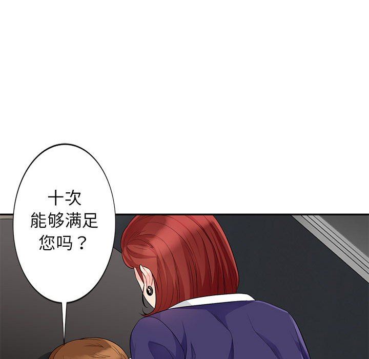 [韩国漫画] 我的继母是寡妇 剧情,熟女人妻,巨乳大奶#[156P]-77