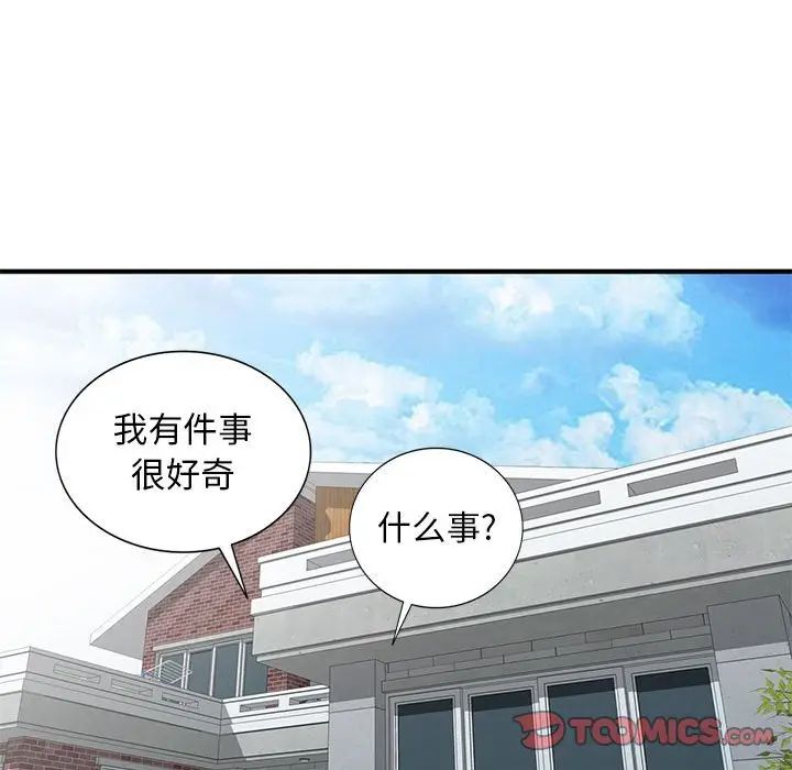 [韩国漫画] 我的继母是寡妇 剧情,熟女人妻,巨乳大奶#[155P]-123