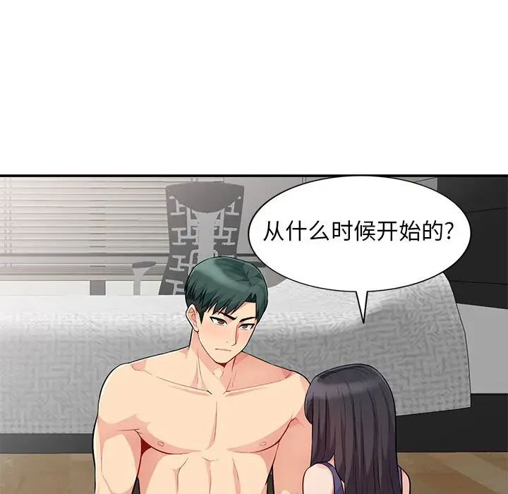 [韩国漫画] 我的继母是寡妇 剧情,熟女人妻,巨乳大奶#[155P]-125