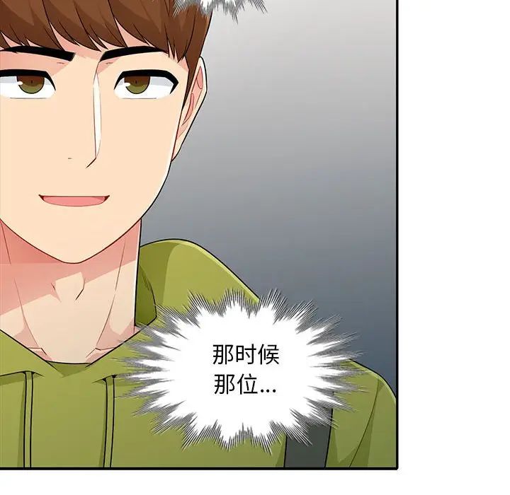 [韩国漫画] 我的继母是寡妇 剧情,熟女人妻,巨乳大奶#[155P]-36
