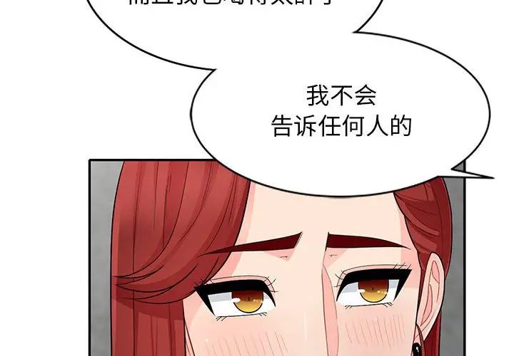 [韩国漫画] 我的继母是寡妇 剧情,熟女人妻,巨乳大奶#[155P]-4