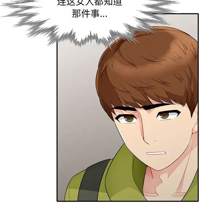 [韩国漫画] 我的继母是寡妇 剧情,熟女人妻,巨乳大奶#[155P]-42