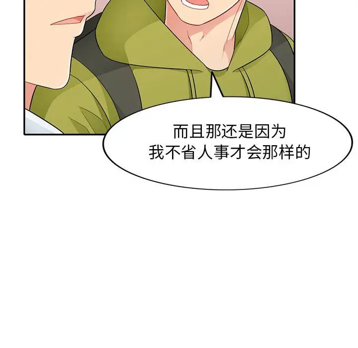 [韩国漫画] 我的继母是寡妇 剧情,熟女人妻,巨乳大奶#[155P]-53