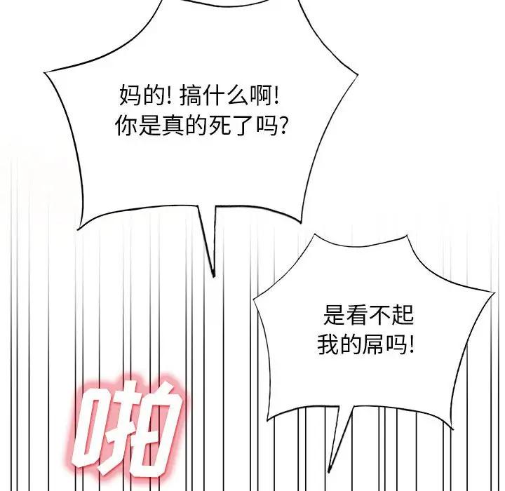 [韩国漫画] 我的继母是寡妇 剧情,熟女人妻,巨乳大奶#[153P]-108
