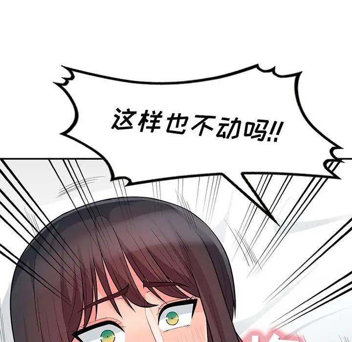 [韩国漫画] 我的继母是寡妇 剧情,熟女人妻,巨乳大奶#[153P]-113