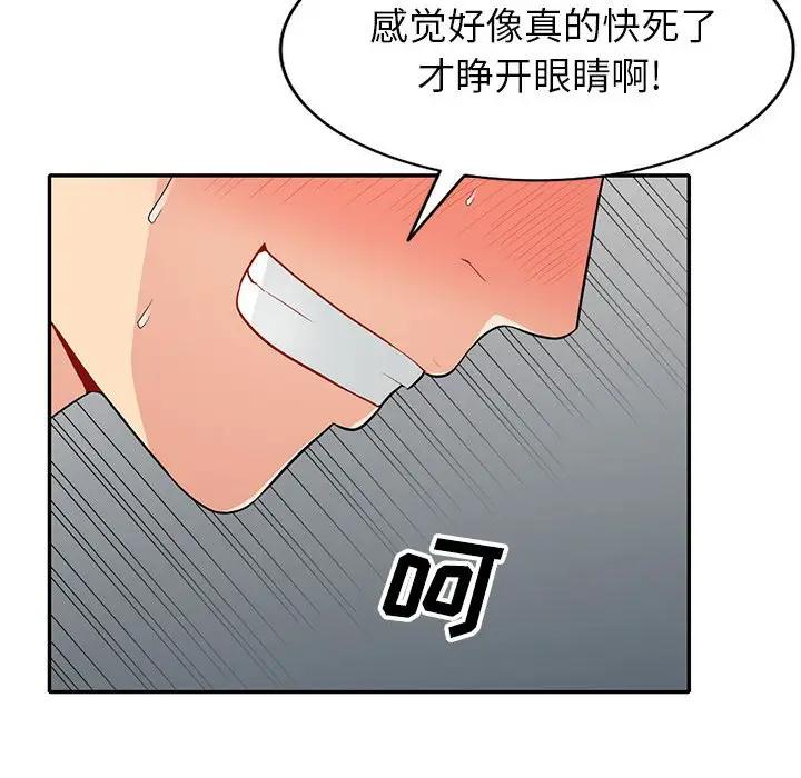 [韩国漫画] 我的继母是寡妇 剧情,熟女人妻,巨乳大奶#[153P]-118