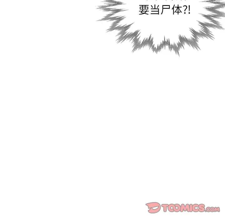 [韩国漫画] 我的继母是寡妇 剧情,熟女人妻,巨乳大奶#[153P]-12