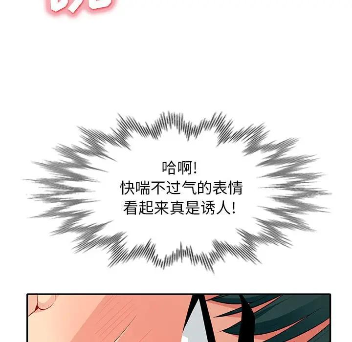 [韩国漫画] 我的继母是寡妇 剧情,熟女人妻,巨乳大奶#[153P]-124