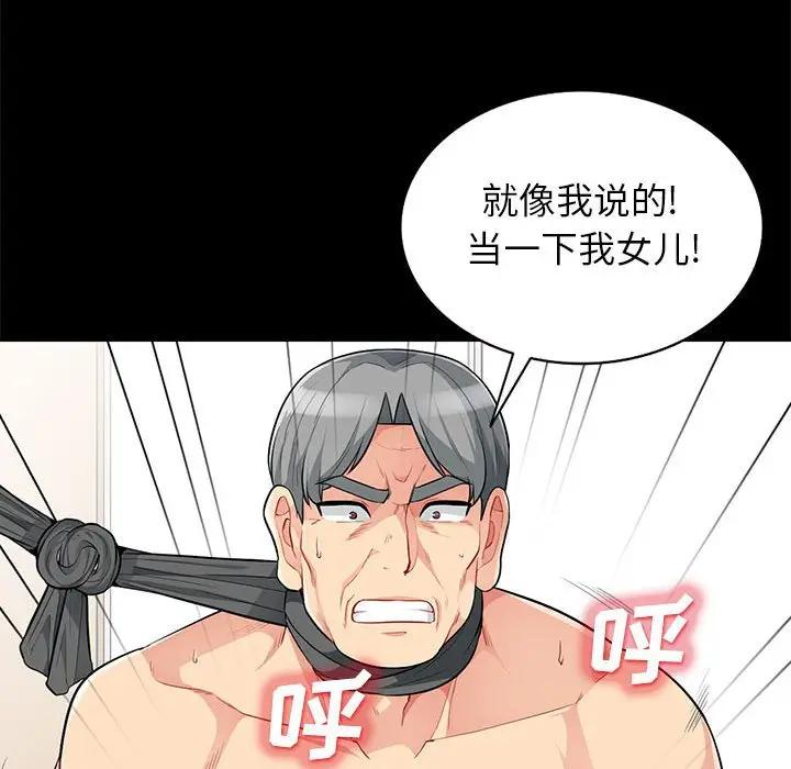 [韩国漫画] 我的继母是寡妇 剧情,熟女人妻,巨乳大奶#[153P]-136