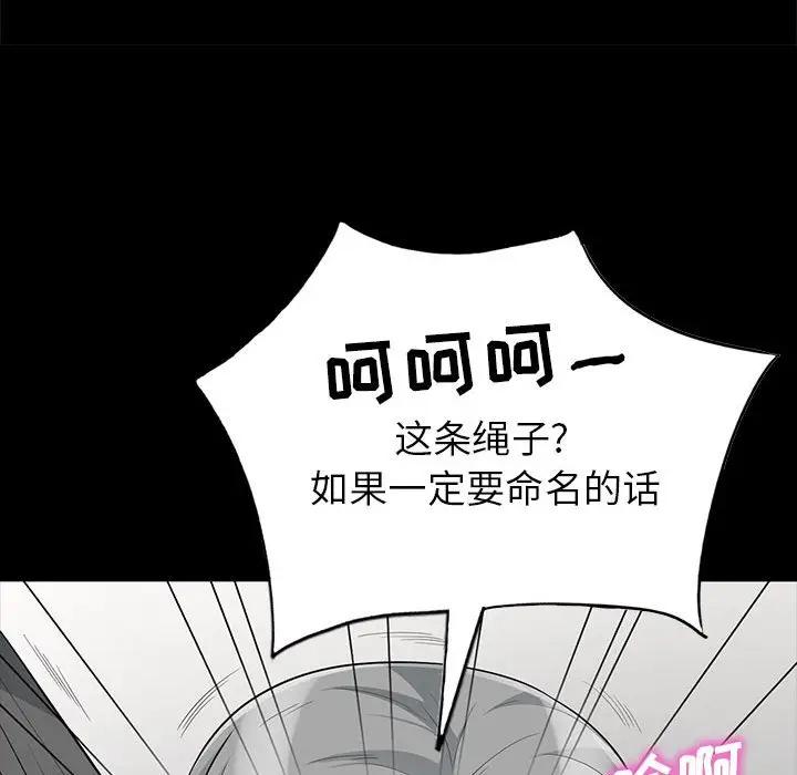 [韩国漫画] 我的继母是寡妇 剧情,熟女人妻,巨乳大奶#[153P]-141