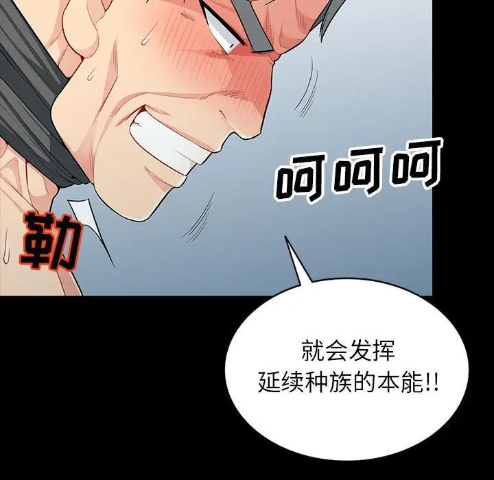 [韩国漫画] 我的继母是寡妇 剧情,熟女人妻,巨乳大奶#[153P]-146