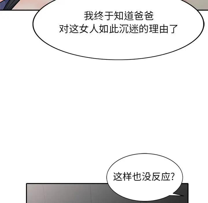 [韩国漫画] 我的继母是寡妇 剧情,熟女人妻,巨乳大奶#[153P]-23