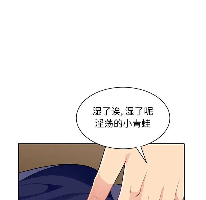 [韩国漫画] 我的继母是寡妇 剧情,熟女人妻,巨乳大奶#[153P]-45