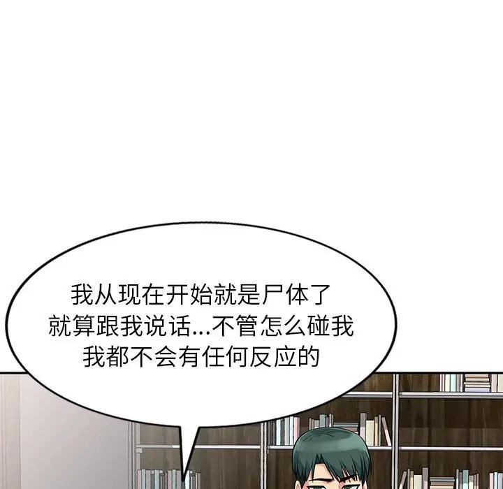 [韩国漫画] 我的继母是寡妇 剧情,熟女人妻,巨乳大奶#[153P]-7