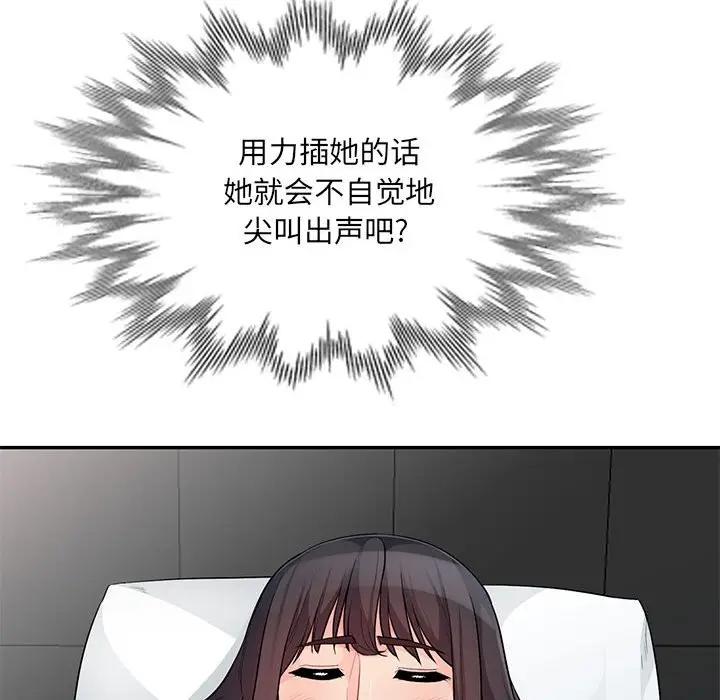 [韩国漫画] 我的继母是寡妇 剧情,熟女人妻,巨乳大奶#[153P]-81