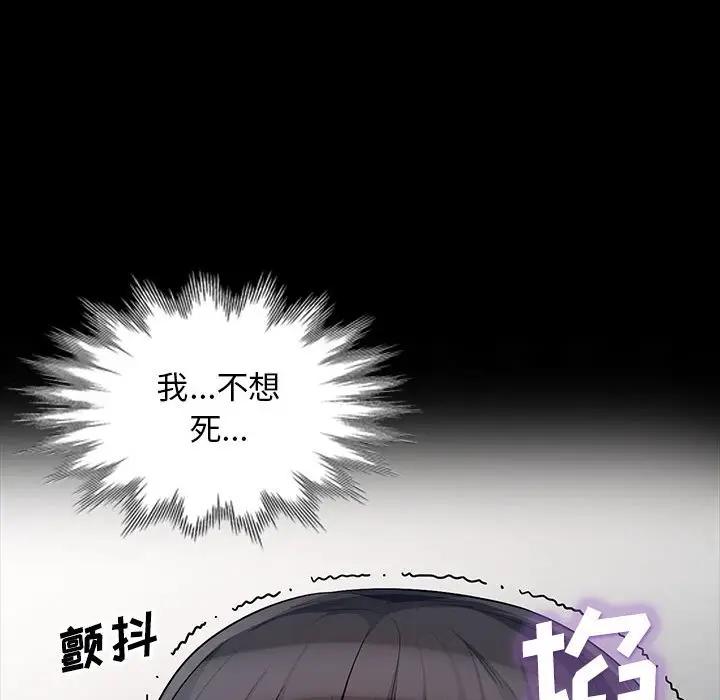 [韩国漫画] 我的继母是寡妇 剧情,熟女人妻,巨乳大奶#[155P]-106