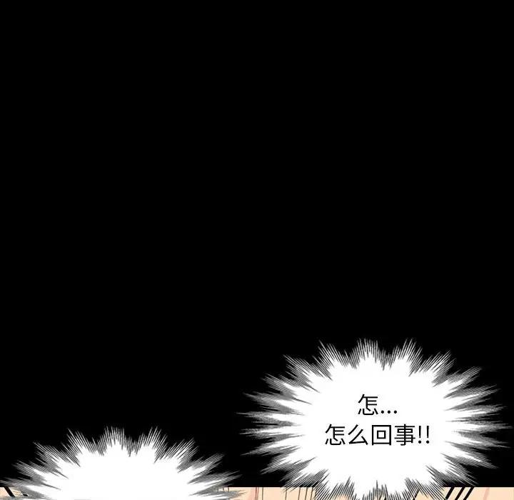 [韩国漫画] 我的继母是寡妇 剧情,熟女人妻,巨乳大奶#[155P]-110