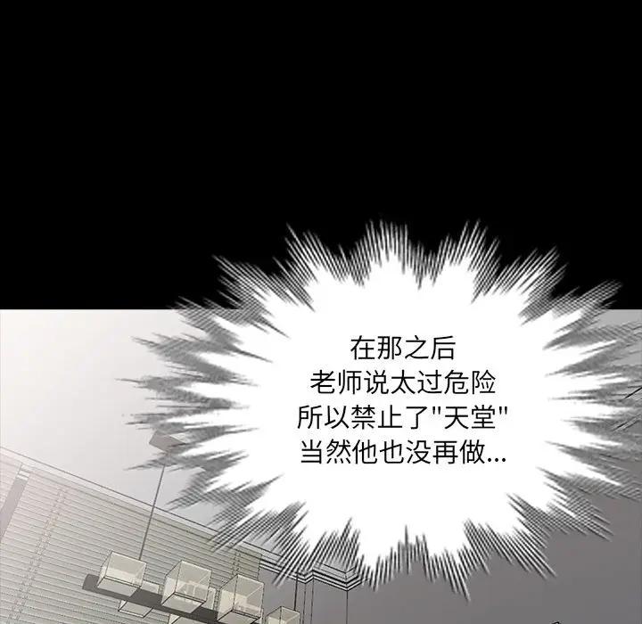 [韩国漫画] 我的继母是寡妇 剧情,熟女人妻,巨乳大奶#[155P]-141