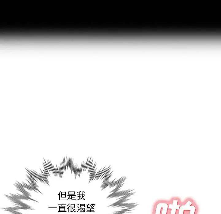 [韩国漫画] 我的继母是寡妇 剧情,熟女人妻,巨乳大奶#[155P]-143