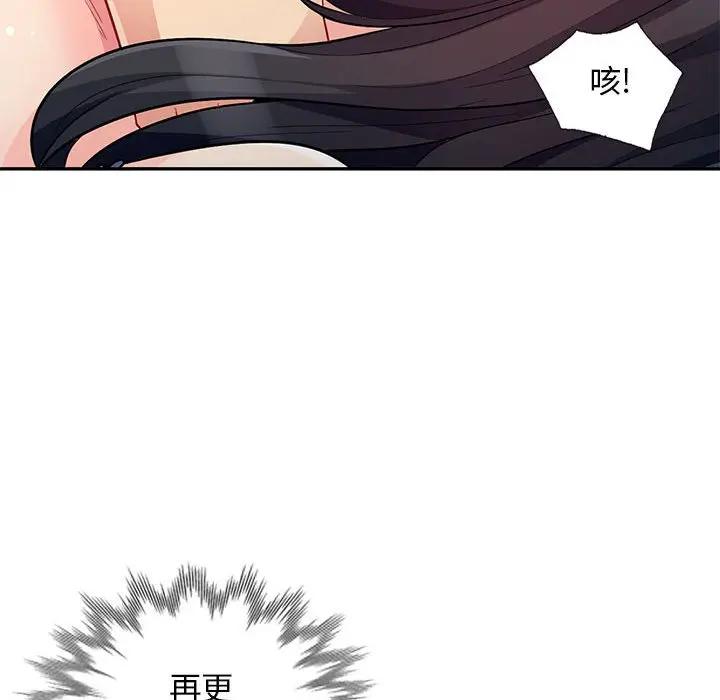 [韩国漫画] 我的继母是寡妇 剧情,熟女人妻,巨乳大奶#[155P]-149