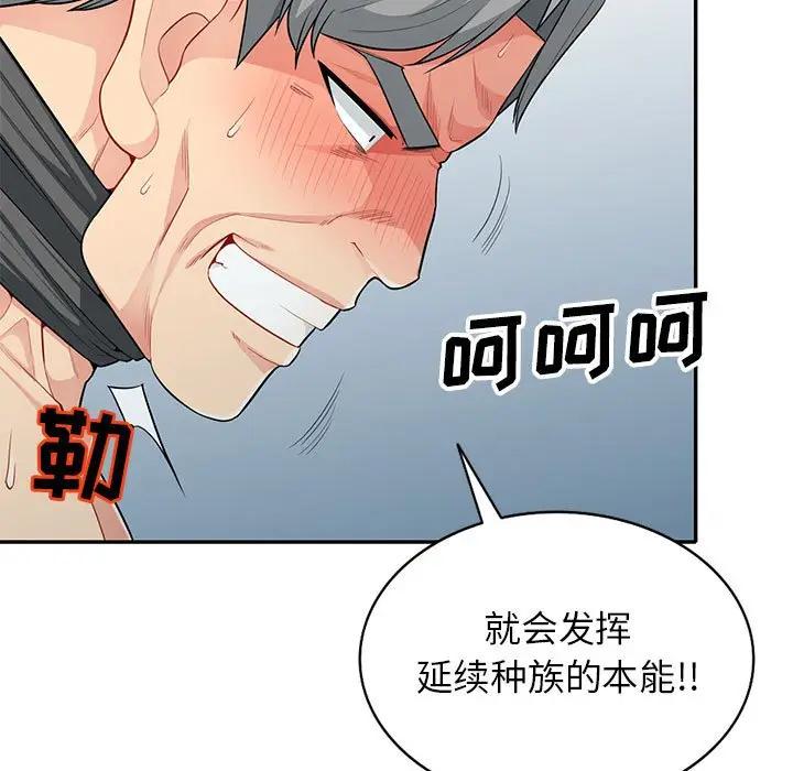 [韩国漫画] 我的继母是寡妇 剧情,熟女人妻,巨乳大奶#[155P]-7