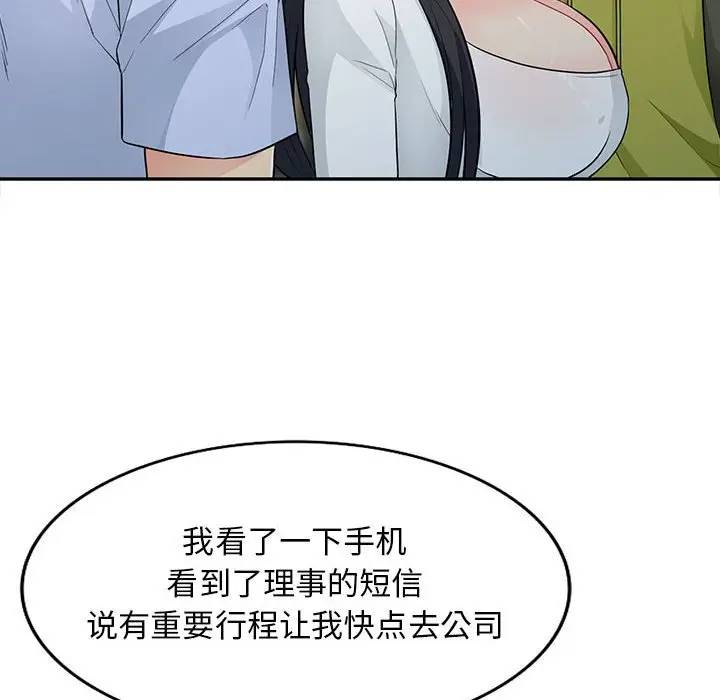 [韩国漫画] 我的继母是寡妇 剧情,熟女人妻,巨乳大奶#[151P]-101