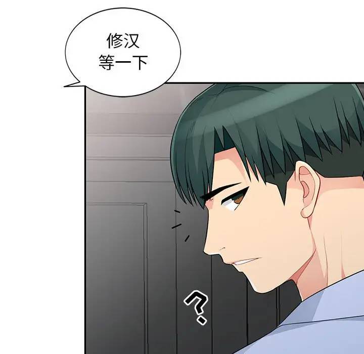 [韩国漫画] 我的继母是寡妇 剧情,熟女人妻,巨乳大奶#[151P]-104