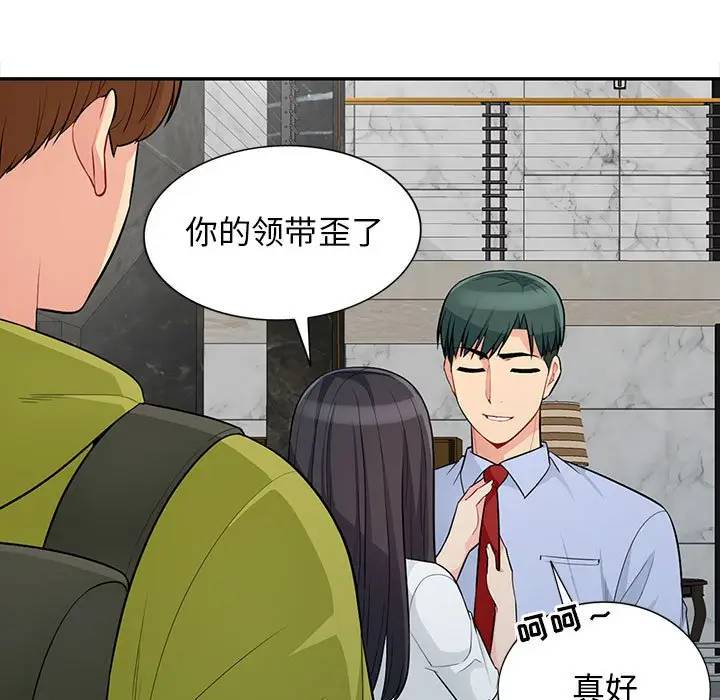 [韩国漫画] 我的继母是寡妇 剧情,熟女人妻,巨乳大奶#[151P]-106