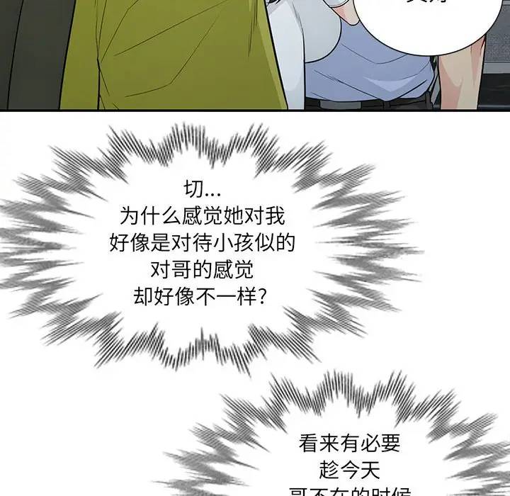 [韩国漫画] 我的继母是寡妇 剧情,熟女人妻,巨乳大奶#[151P]-107