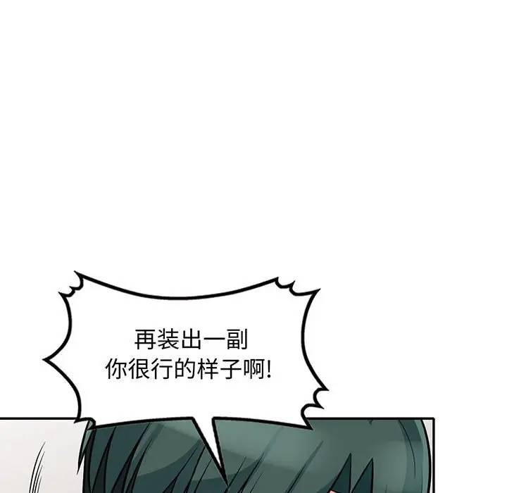 [韩国漫画] 我的继母是寡妇 剧情,熟女人妻,巨乳大奶#[151P]-11