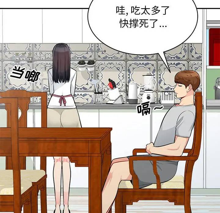 [韩国漫画] 我的继母是寡妇 剧情,熟女人妻,巨乳大奶#[151P]-112